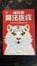 魔法連線(xiàn)高級篇 兒童專(zhuān)注力訓練連點(diǎn)畫(huà)眼力腦力大挑戰 鍛煉控筆能力提高專(zhuān)注力想象力創(chuàng  )造力 寶寶數字連線(xiàn)啟蒙畫(huà)兒童益智連線(xiàn)繪本  曬單實(shí)拍圖