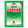 高中教材全解 高中數學(xué) 選擇性必修第二冊 人教A版 2025-2026學(xué)年、薛金星、同步課本、掃 曬單實(shí)拍圖