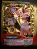 暖寶寶小林制藥暖寶寶貼32片自發(fā)熱暖貼冬季防寒保暖神器 新日期放心囤 曬單實(shí)拍圖