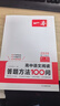 2026一本高中語(yǔ)文議論文入門(mén)文言文完全解讀全一冊必修+選擇性必修高一二三語(yǔ)文古代文學(xué)必背古詩(shī)文閱讀 高中語(yǔ)文閱讀答題方法100問(wèn)【2026】 曬單實(shí)拍圖