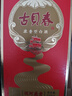 古貝春白板42度濃香型白酒白板古貝春酒百年古貝元53度醬山東德州特產(chǎn)酒 42度 500mL 6瓶 古貝春運河整箱 曬單實(shí)拍圖