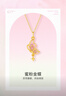 周六福  黃金吊墜女款5D硬金琺瑯?lè )勖劢鸬憬饞靿?定價(jià) 1g 曬單實(shí)拍圖