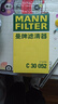 曼牌濾清器（MANNFILTER）空氣濾清器空氣濾芯C30005M/C30052邁騰高爾夫7凌渡途安途觀(guān)L速派 曬單實(shí)拍圖