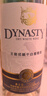 王朝（DYNASTY）優(yōu)釀干白葡萄酒750ml*6瓶整箱裝紅酒 曬單實(shí)拍圖