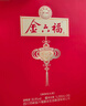 金六福福氣連年 綿柔濃香型白酒 50.8度 500ml*2瓶 禮盒裝【喜宴送禮】 曬單實(shí)拍圖