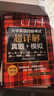 新東方 備考26年6月大學(xué)英語(yǔ)四級考試超詳解真題+模擬 含12月真題四級刷題試卷CET4在線(xiàn)音頻 曬單實(shí)拍圖