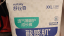 舒比奇（Suitsky）透氣薄氧護拉拉褲XXXL碼52片(17kg以上)尿不濕超薄透氣成長(cháng)褲 曬單實(shí)拍圖