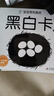 黑白卡新生兒經(jīng)典版全4冊 0-3歲寶寶早教彩色卡幼兒腦發(fā)育潛能激發(fā)黑白卡片6月嬰兒視覺(jué)激發(fā)追視大卡寶寶玩具兒童啟蒙認知卡片  曬單實(shí)拍圖