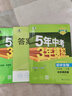 曲一線(xiàn) 53初中同步試卷生物 七年級下冊 人教版 五年中考三年模擬2026春五三 曬單實(shí)拍圖
