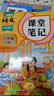 2026斗半匠課堂筆記三年級下冊語(yǔ)文人教版黃岡學(xué)霸筆記隨堂筆記同步教材全解小學(xué)生課前預習課后復習輔導書(shū) 曬單實(shí)拍圖