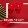 浪莎本命年大紅色襪子男100%純棉中筒防臭全棉一雙鴻運2026馬年踩小人 鴻運福字-男款 1雙裝 ·100%純棉 均碼 （適合38-44的腳碼) 曬單實(shí)拍圖