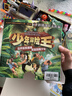 少年冒險王 禮盒裝1-4季合集（套裝共16冊）兒童科學(xué)探險小說(shuō) 培養探索精神 成就陽(yáng)剛少年  曬單實(shí)拍圖