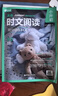 華理社 英語(yǔ)時(shí)文閱讀提分訓練3+X（6年級+小升初）上海學(xué)生英文報SSP 含音頻視頻 答案詳解 全文翻譯 時(shí)文高頻詞匯（3+X：閱讀理解+完形填空+新題型+每周精讀）每月贈特刊 華東理工大學(xué)出版社 曬單實(shí)拍圖