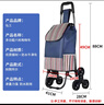 弘工爬樓購物車(chē)家用便攜可折疊買(mǎi)菜小拉車(chē)手拉車(chē)推車(chē)拖車(chē)行李車(chē) 6輪 曬單實(shí)拍圖