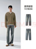 森馬（Semir）森柔|牛仔褲男春季舒彈簡(jiǎn)約寬松直筒長(cháng)褲2026水洗褲109926124104 曬單實(shí)拍圖