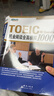 新東方 托業(yè)閱讀全真模擬1000題 依據題型改革要求全新改版 曬單實(shí)拍圖
