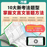 2026萬(wàn)唯中考初中教材文言文完全解讀與中考考點(diǎn)專(zhuān)項訓練 曬單實(shí)拍圖