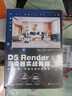 D5Render渲染器實(shí)戰教程——實(shí)時(shí)渲染，可視化設計新趨勢 曬單實(shí)拍圖