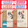 [冀教版] 2026鼎尖教案 初中數學(xué)七年級下冊 冀教版 課堂教學(xué)設計與案例 教師備課用書(shū) 優(yōu)秀教案參考 曬單實(shí)拍圖