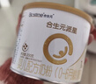 合生元（BIOSTIME）派星1段嬰兒配方奶粉牛奶粉0-6個(gè)月寶寶適喝 200g*1罐 曬單實(shí)拍圖
