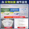 2026年新版初級中級高級審計師考試教材圖書(shū) 初級中級高級審計師執業(yè)資格考試歷年真題及全真模擬試卷 審計理論與實(shí)務(wù)+審計專(zhuān)業(yè)相關(guān)知識2025 中級【教材+試卷】 曬單實(shí)拍圖