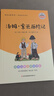 魯濱遜漂流記 快樂(lè )讀書(shū)吧六年級下冊課外閱讀書(shū) 五步三課名師精講版 名家視頻課 掃碼聽(tīng)音頻 曬單實(shí)拍圖