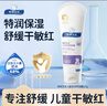 順?lè )鍖殞毺貪櫵?25g 寶寶面霜嬰兒保濕霜新生兒青少年舒緩保濕潤膚特潤型 曬單實(shí)拍圖