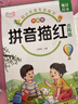 幼小銜接專(zhuān)項練習點(diǎn)陣描紅本數字+拼音（共2冊）每日打卡點(diǎn)陣練字帖 幼兒園控筆訓練字帖描紅本  幼小銜接學(xué)前班幼兒園練習冊  曬單實(shí)拍圖