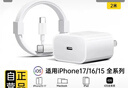 原裝蘋(píng)果15/16充電器線(xiàn)原裝45W快充套裝iphone15/16/17ProMax手機適配原裝ipad平板Type-C數據線(xiàn)充電頭 【蘋(píng)果15-17專(zhuān)用】45W充電頭+2米編織快充線(xiàn) 曬單實(shí)拍圖