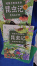 給孩子的法布爾昆蟲(chóng)記 彩繪注音版 全10冊 兒童年貨節送禮 曬單實(shí)拍圖