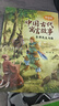 2026春季書(shū)香共讀三年級伊索寓言下金蛋的雞克雷洛夫寓言青蛙和牯?；ǖ膶W(xué)校牧羊犬阿甲胡蘿卜先生的長(cháng)胡子小布頭奇遇記勇敢的足跡 《克雷洛夫寓言：青蛙和牯?！?曬單實(shí)拍圖
