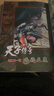 現貨【外圖港版漫畫(huà)】天子傳奇 3 特別硬皮版（紫色封面）/ 黃玉郎 玉皇朝 曬單實(shí)拍圖