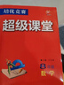 培優(yōu)競賽超級課堂 八年級數學(xué) 初二 初中培優(yōu) 面向中考 曬單實(shí)拍圖