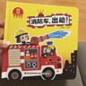 寶寶巴士繪本 2-3歲寶貝jojo赳赳點(diǎn)讀繪本 消防車(chē)出動(dòng) 工程車(chē)出動(dòng)立體翻翻書(shū) 幼兒早教啟蒙 親子讀物 交通工具科普 汽車(chē)主題男孩 兒童生日禮物 消防車(chē)+工程車(chē)出動(dòng)（共2本） 曬單實(shí)拍圖