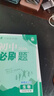 2026初中必刷題 生物七年級下冊 人教版 初一同步練習一課一練教材全解隨堂筆記天天練 曬單實(shí)拍圖