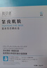 FUNCGGI膠原蛋白補水保濕抗皺面膜提拉緊致淡化細法令紋超級補水套裝 曬單實(shí)拍圖