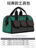 綠林（GREENER）18寸工具包電工維修收納包大容量工具袋家用木工手提便攜牛津布包 曬單實(shí)拍圖