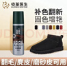 皮革醫生翻毛皮鞋粉清潔護理劑勃肯增艷磨砂麂皮免水洗補色劑自然色100ml 曬單實(shí)拍圖