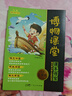 陽(yáng)光同學(xué) 2026春新版 博物課堂三年級下冊 小學(xué)年級閱讀語(yǔ)文統編人教版同步教材輔導書(shū) 課外拓展 曬單實(shí)拍圖