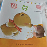 小熊寶寶第二輯 （平裝共10冊）佐佐木洋子 0-3歲幼兒?jiǎn)⒚?嬰兒早教繪本 習慣養成認知書(shū) 新手媽媽育兒寶典 寶寶的第一套繪本！  曬單實(shí)拍圖