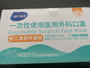 海氏海諾一次性醫用外科口罩 滅菌級獨立包裝口罩一只一袋防塵50只三八節 曬單實(shí)拍圖