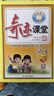 2026春新版奇跡課堂六年級上冊下冊語(yǔ)文數學(xué)英語(yǔ)人教版北師版 狀元筆記小學(xué)6年級課本同步課堂筆記教材解讀同步訓練學(xué)霸筆記 26春-6下【數學(xué)】北師版 曬單實(shí)拍圖