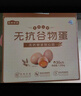 壹號土鮮雞蛋大碼可生食富硒笨初生蛋谷物喂養新鮮營(yíng)養早餐溏心蛋30枚 谷物蛋30枚 曬單實(shí)拍圖