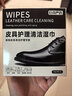 巨奇皮衣護理保養油皮革濕巾皮沙發(fā)保養護理劑擦皮鞋皮衣專(zhuān)用濕巾70片 曬單實(shí)拍圖