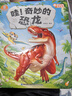 寶寶巴士 兒童科學(xué)啟蒙大百科 寶寶巴士點(diǎn)讀繪本兒童百科全書(shū)童書(shū)繪本3-6歲幼兒園推薦睡前故事 科普讀物 早教發(fā)聲書(shū)  曬單實(shí)拍圖