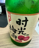 梅見(jiàn)時(shí)光梅青檸佛手柑味楊梅味梅子味微醺果酒女士小甜酒青梅酒 時(shí)光梅4口味組合330ml*4 曬單實(shí)拍圖