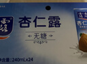 露露杏仁露無(wú)糖款240ml*24罐整箱 0乳糖飲料聚餐送長(cháng)輩年貨禮盒 曬單實(shí)拍圖