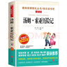 愛(ài)麗絲漫游奇境記/快樂(lè )讀書(shū)吧六年級下冊 愛(ài)閱讀兒童文學(xué)名著(zhù) 愛(ài)麗絲鏡中奇遇記 曬單實(shí)拍圖