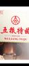 五糧液股份 五糧特曲 一代 濃香型白酒 52度 500ml 單瓶裝 曬單實(shí)拍圖