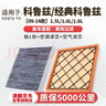 澳麟汽車(chē)空調濾芯+空氣濾芯濾清器/09-15款/科魯茲(1.5L/1.6L/1.8L) 曬單實(shí)拍圖
